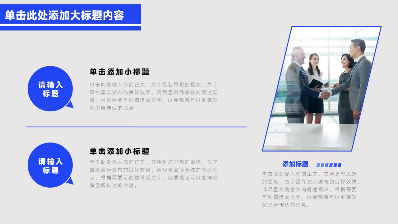 公司介绍 (26).pptx